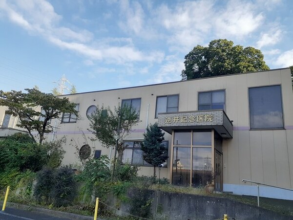 その他(逆井記念病院まで400m)