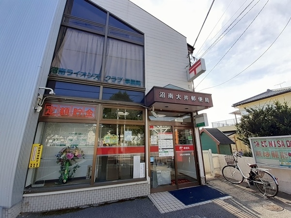 その他(沼南大井郵便局まで920m)
