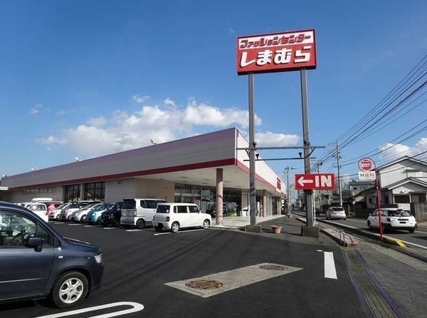 その他(しまむらまで1300m)