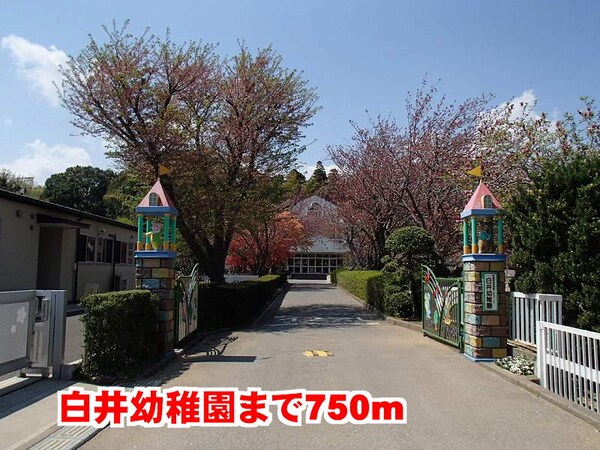 その他(幼稚園まで750m)