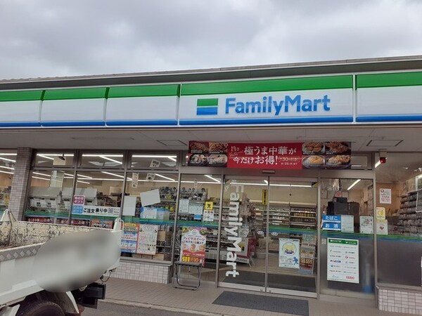 その他(ファミリーマートこうのす台店まで400m)