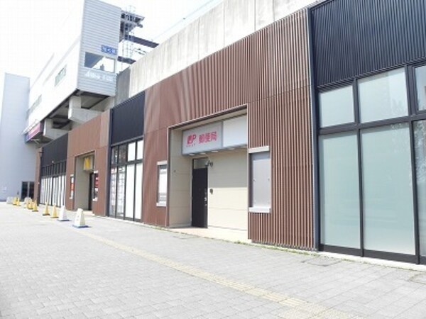 その他(柏の葉キャンパス郵便局まで550m)