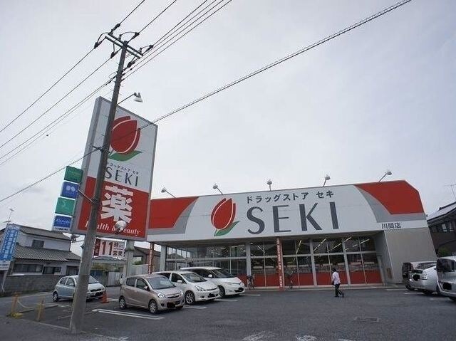 物件内観写真18　(セキまで350m)