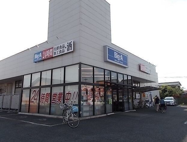 物件内観写真19　(ビッグ・エーまで450m)