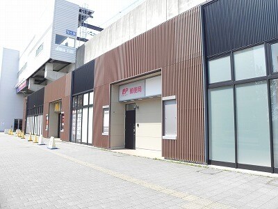 物件内観写真18　(柏の葉キャンパス郵便局まで550m)