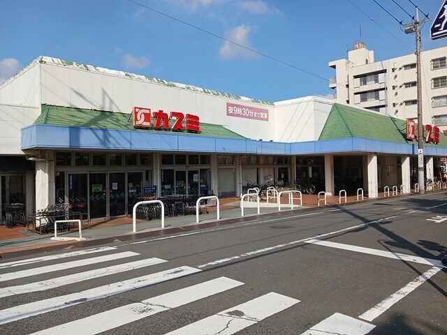 物件内観写真14　(カスミ湖北店まで960m)