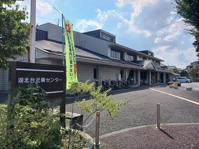 物件内観写真19　(湖北台近隣まで920m)