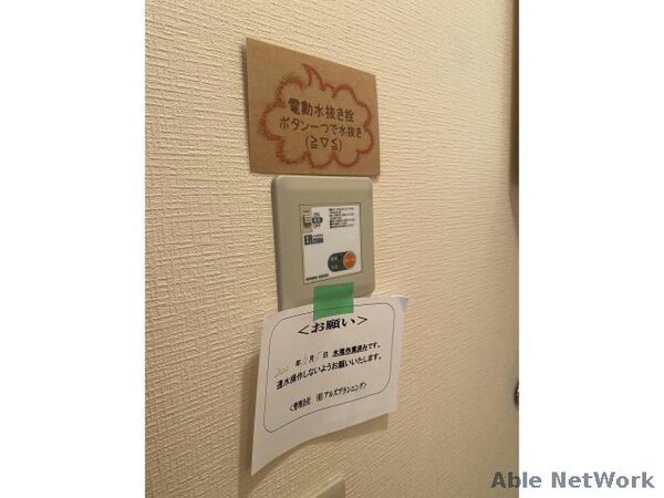 その他設備