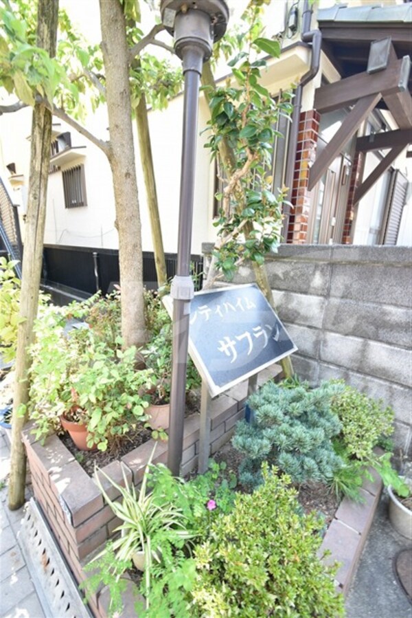 敷地内/建物