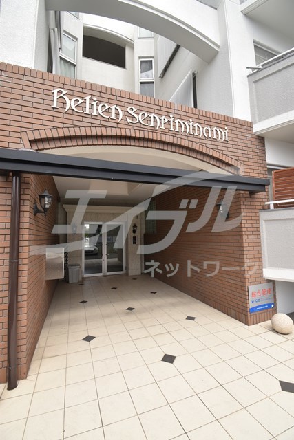 リリアン千里南