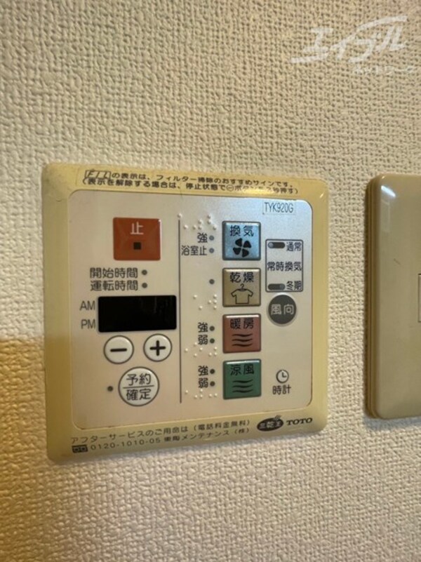 設備