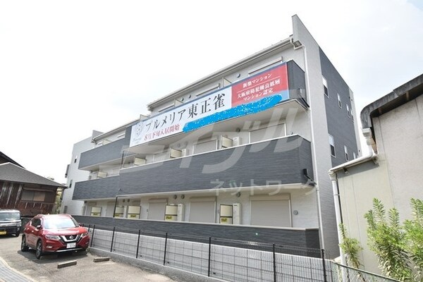 外観・土地