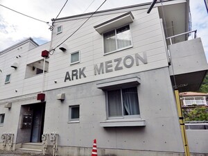 アークメゾン外観写真