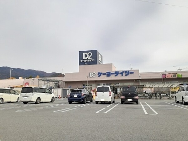 その他(ケイヨーデイツー甲府北口店まで2300m)