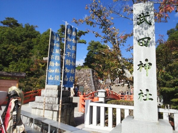 その他(武田神社まで600m)