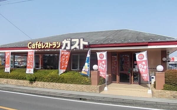 その他(ガスト山梨田富店まで400m)