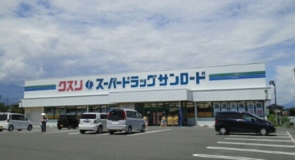 その他(サンロード田富店まで860m)