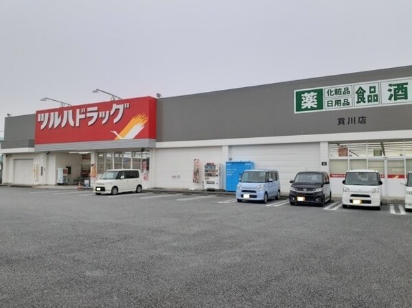 その他(ツルハドラッグ貢川店まで1100m)