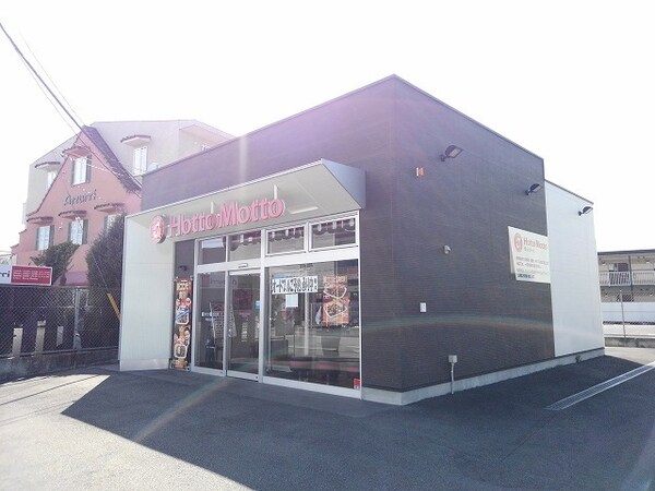 その他(ほっともっと甲府大里町店まで300m)