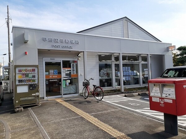 その他(甲府国母郵便局まで900m)