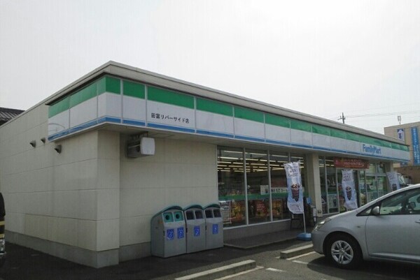 その他(ファミリーマートまで550m)