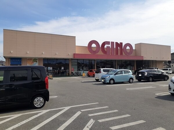 その他(オギノ城東店まで950m)