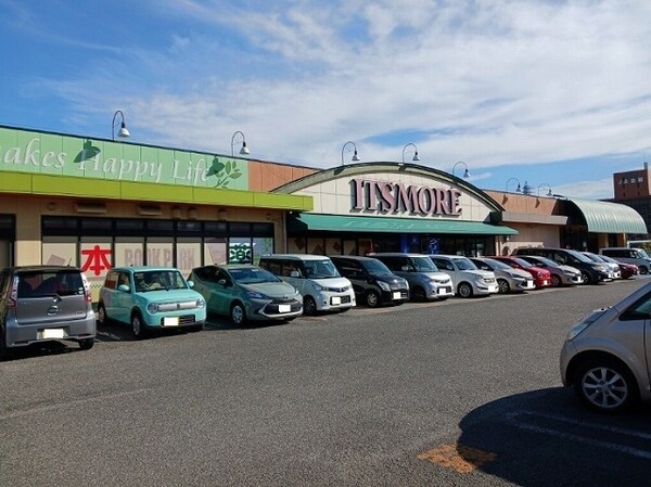 その他(イッツモア塩部店まで900m)