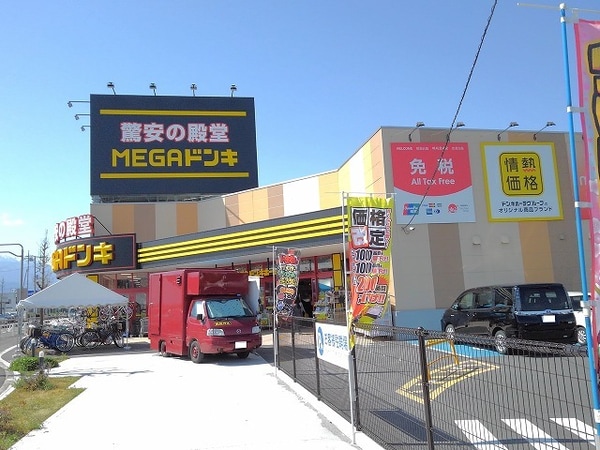 その他(ＭＥＧＡドンキホーテ甲府店まで700m)