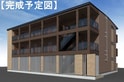 ヒカルサ　甲府住吉ノース