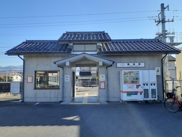 その他(国母駅まで1300m)
