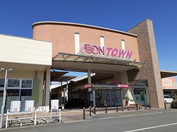 その他(イオンタウン山梨中央まで3000m)