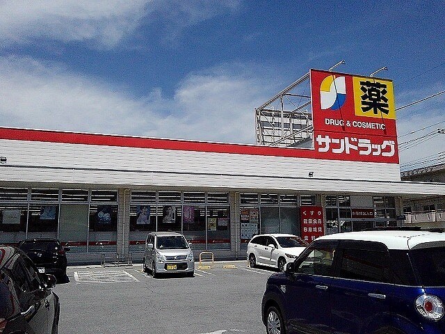 物件内観写真18　(サンドラッグ青沼店まで1500m)