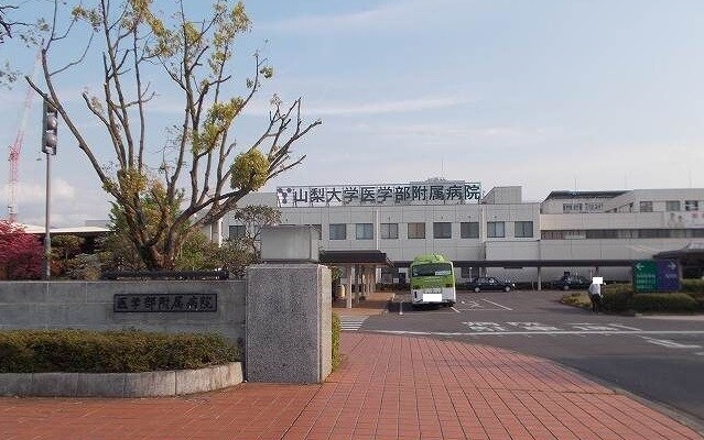 物件内観写真18　(山梨大学医学部附属病院まで1400m)