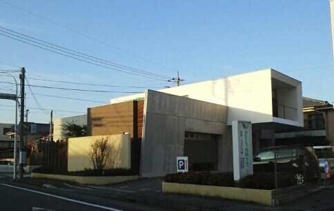 物件内観写真18　(さいとう内科クリニックまで400m)