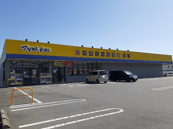 その他(マツモトキヨシ南アルプス白根店まで200m)