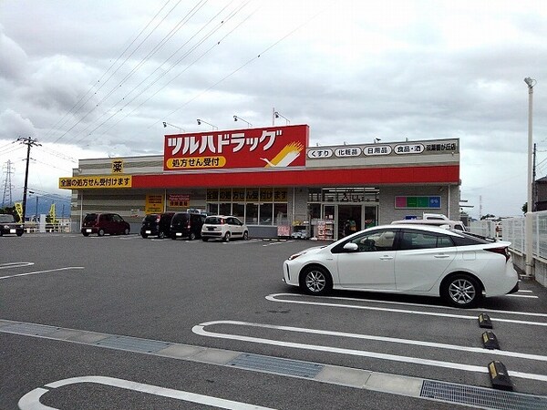 その他(ツルハドラッグ双葉響が丘店まで1400m)