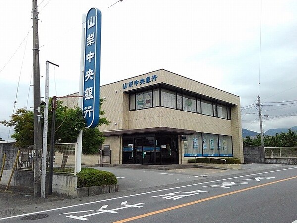 その他(山梨中央銀行八田支店まで1900m)