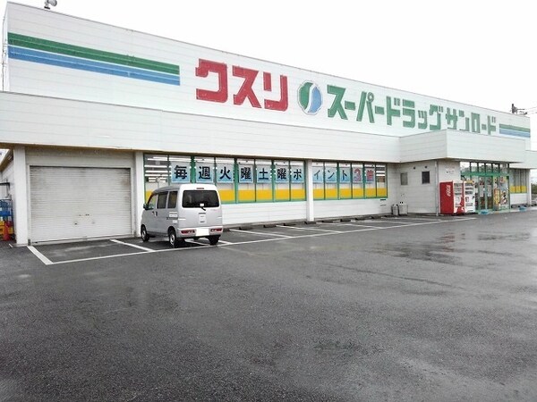 その他(クスリのサンロード小笠原店まで850m)