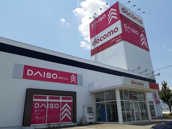 その他(ダイソー 田富店まで2000m)