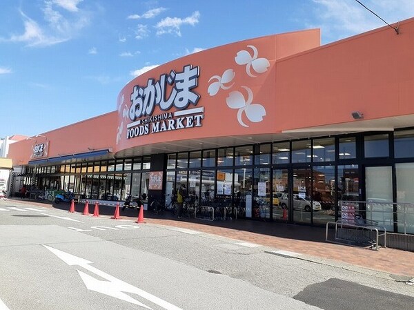 その他(おかじま敷島食品館まで1800m)