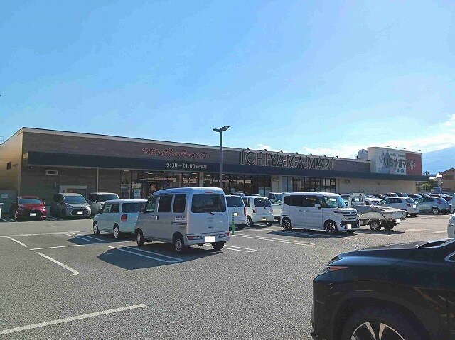 物件内観写真14　(いちやまマート湯村店まで200m)