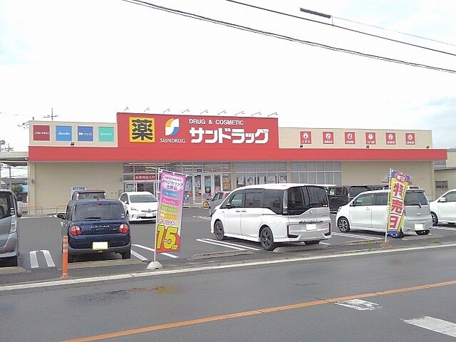 物件内観写真15　(サンドラッグ篠原店まで600m)
