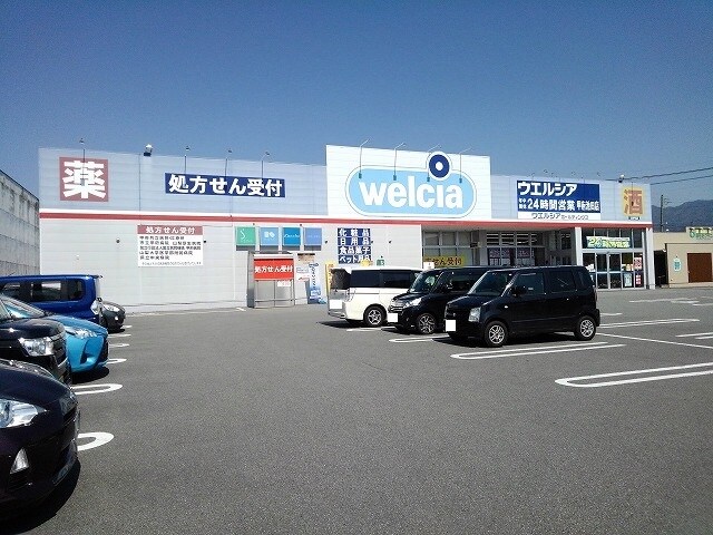 物件内観写真17　(ウエルシア甲府池田店まで850m)
