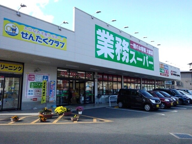 物件内観写真19　(業務スーパー甲府湯村店まで1600m)
