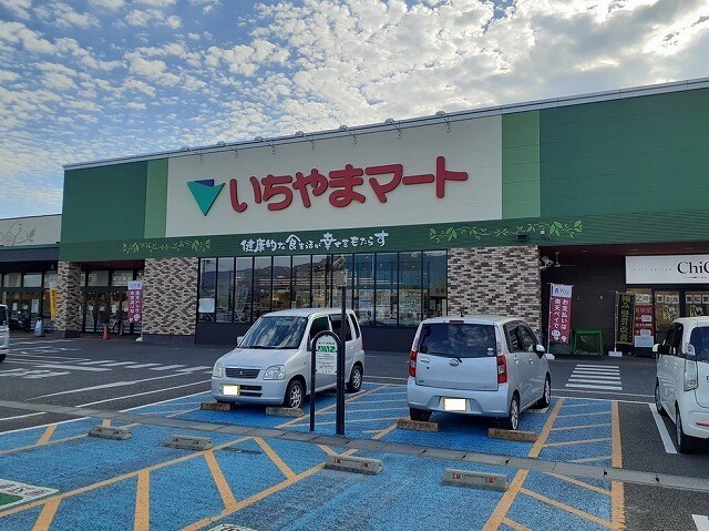 物件内観写真16　(いちやまマート徳行店まで1600m)