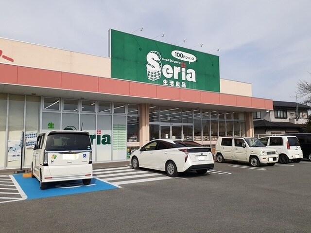 物件内観写真16　(セリア西八幡店まで700m)