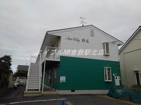 ニュ－シティ谷元外観写真