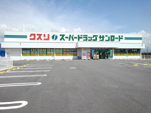 その他(クスリのサンロード八代店まで2200m)