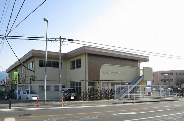 その他(山梨市立山梨保育園まで800m)