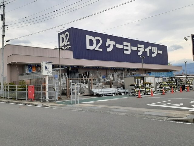 物件内観写真17　(ケーヨーデイツー甲府向町店まで1000m)